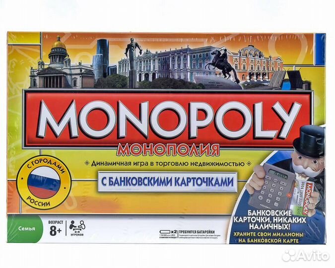 Монополия