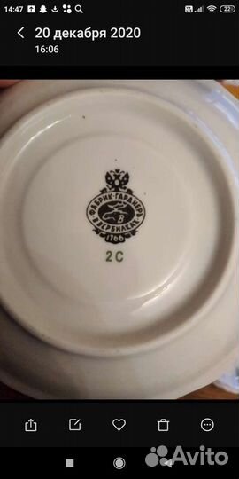 Сервиз чайный