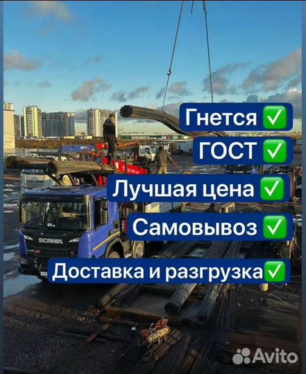 Арматура 10мм А3 рифлёная А500С