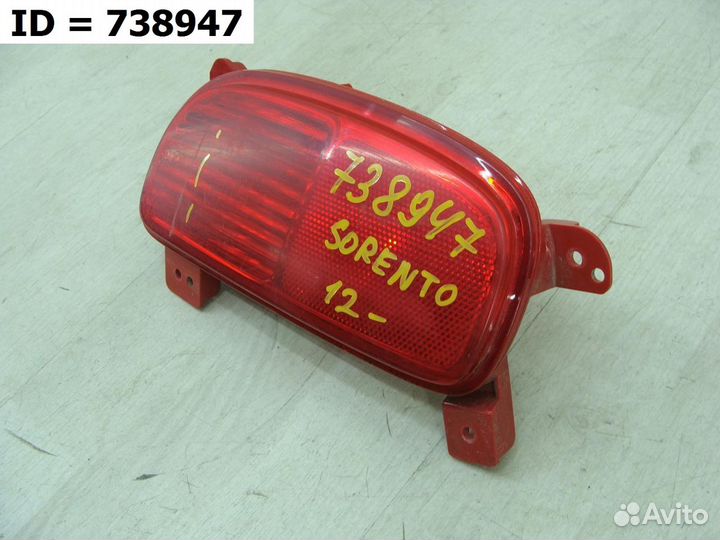 Фонарь заднего бампера левый Kia Sorento