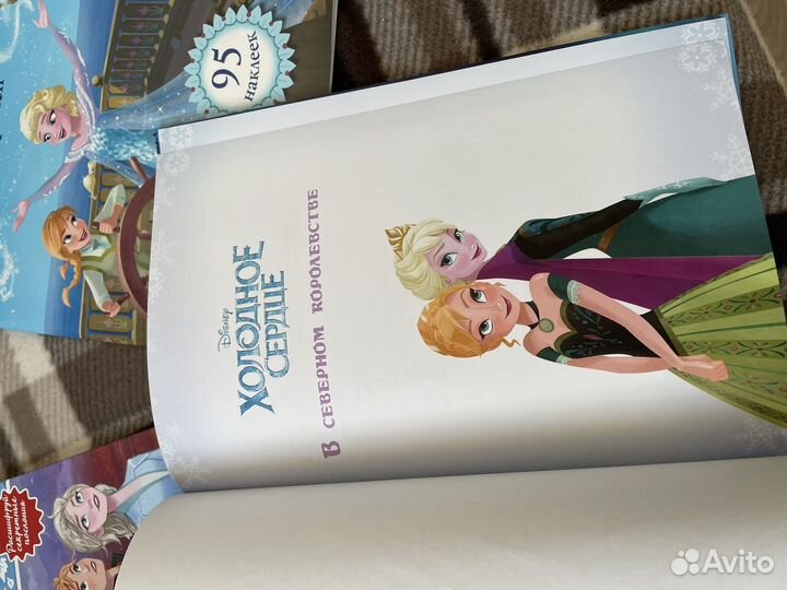 Книги Холодное сердце новые