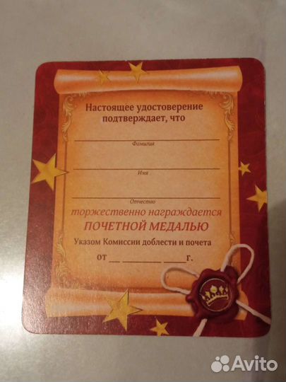 Награда 55 лет с Юбилеем Новая