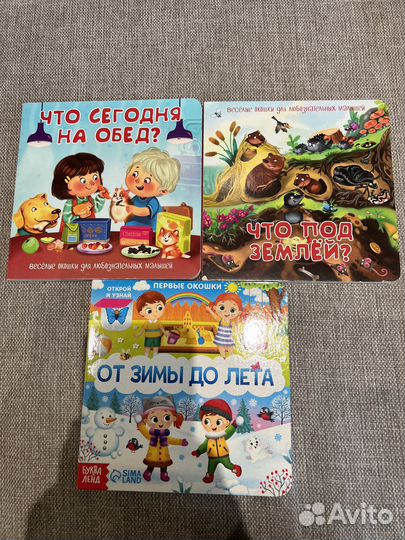 Детские книги, сказки, с окошками, космос