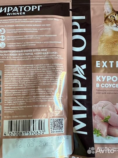 Корм для кошек