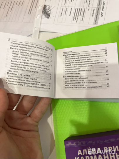 Карманные справочники ЕГЭ русский,общество,био,мат