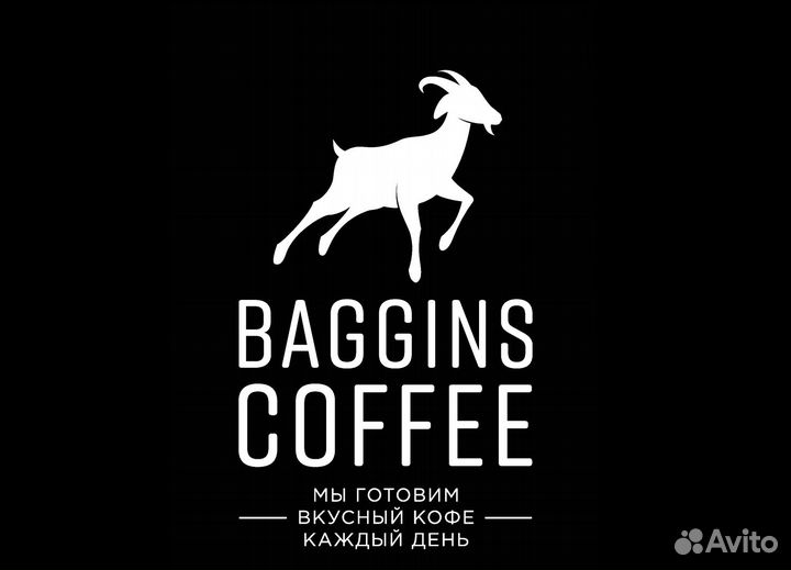 Бариста в Baggins Coffee