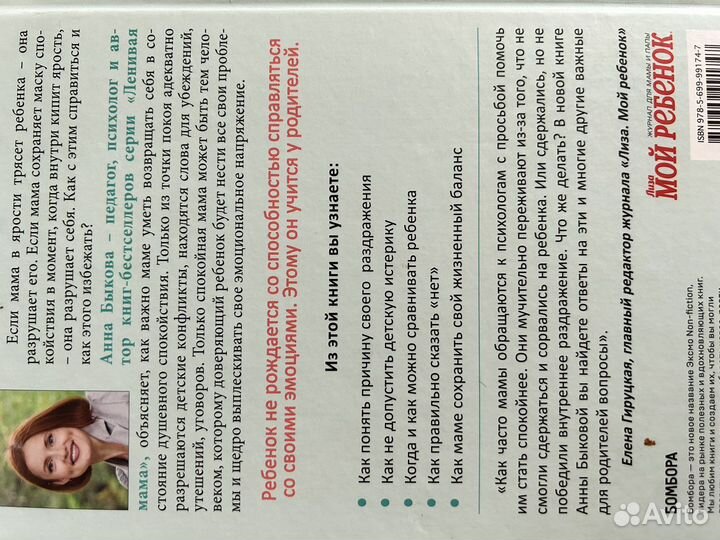 Секреты спокойствия ленивой мамы