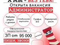 Администратор магазина