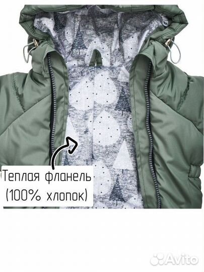 Зимний комбинезон 74