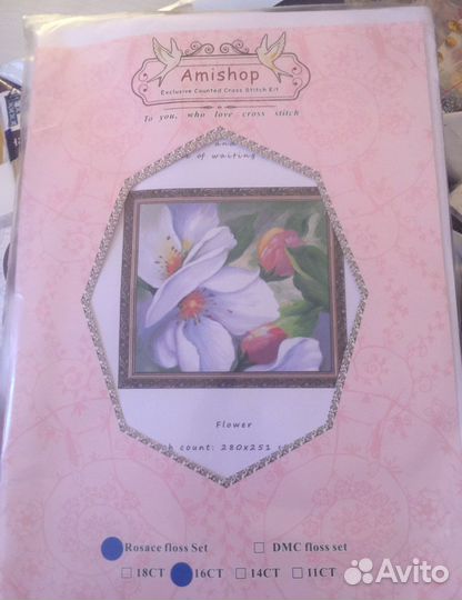 Набор доя вышивки