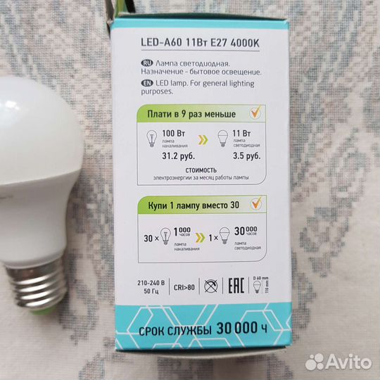 Лампа светодиодная