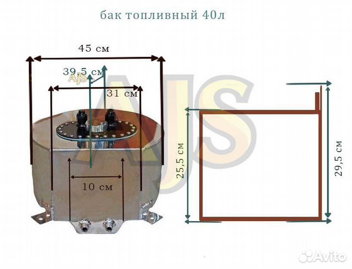 Бак топливный алюминиевый 40л #2 алюмин крышка