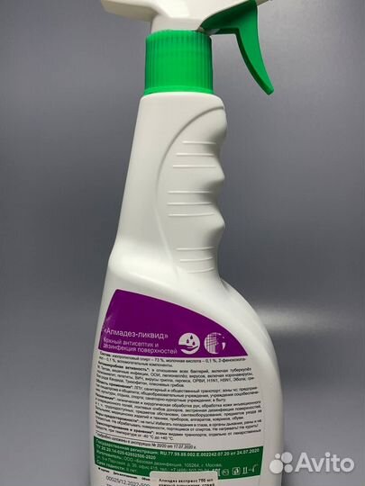 Антисептик кожный