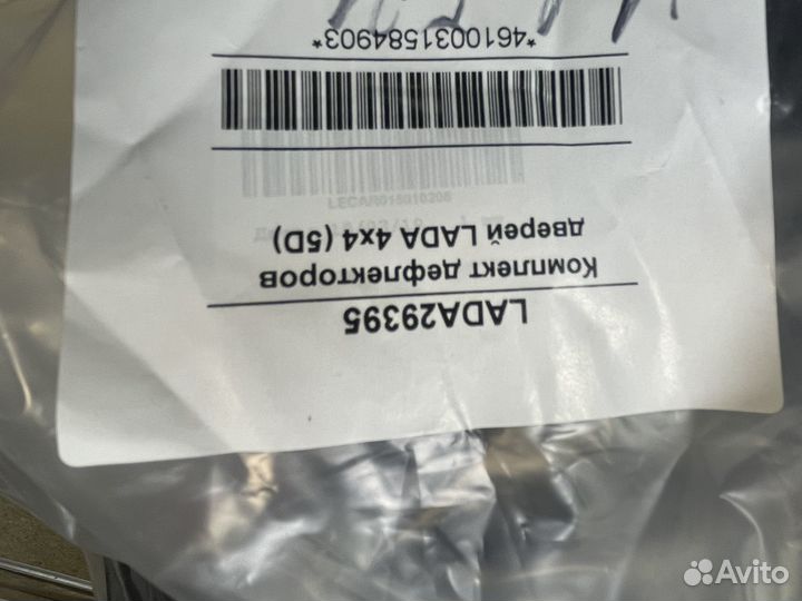 Девлекторы стекол Нива(5,3дв