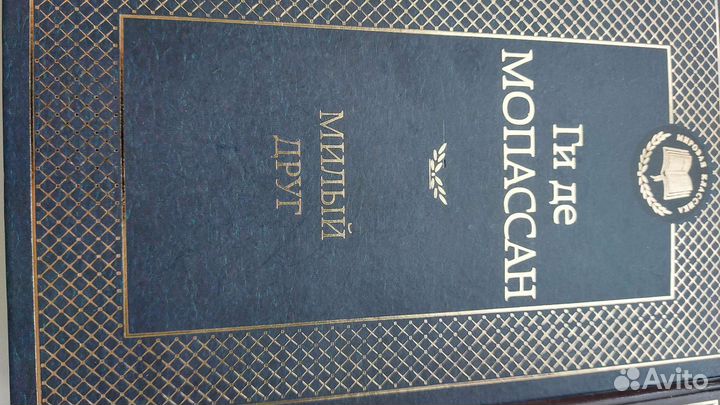 Книги,мировая классика