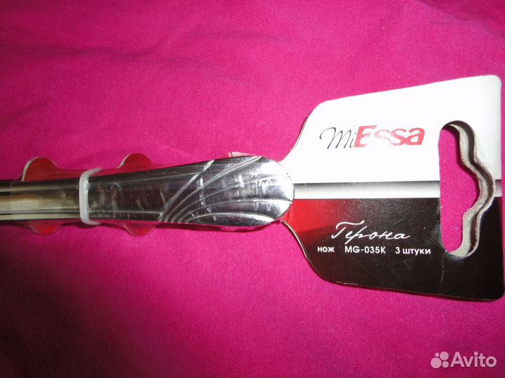 Набор ножей из 3 штук