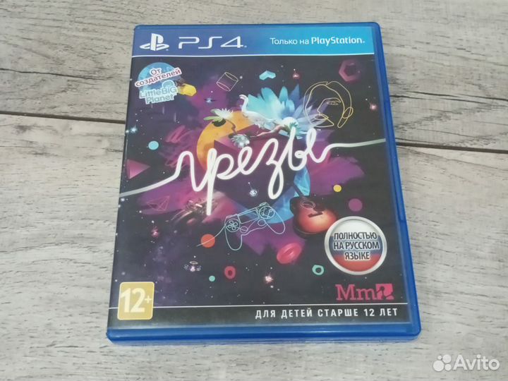 Игра для приставки ps4 Грёзы