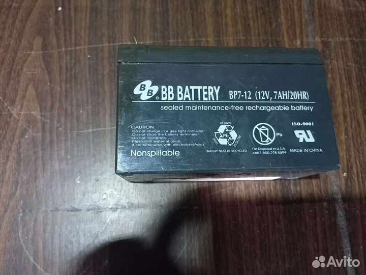 Аккумуляторная батарея