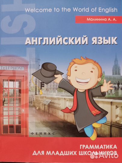 Английский язык для детей