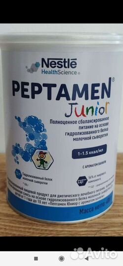 Peptamen junior