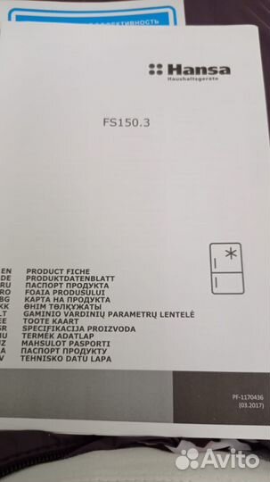 Морозильная камера ларь 150 литров hansa fs 150.3