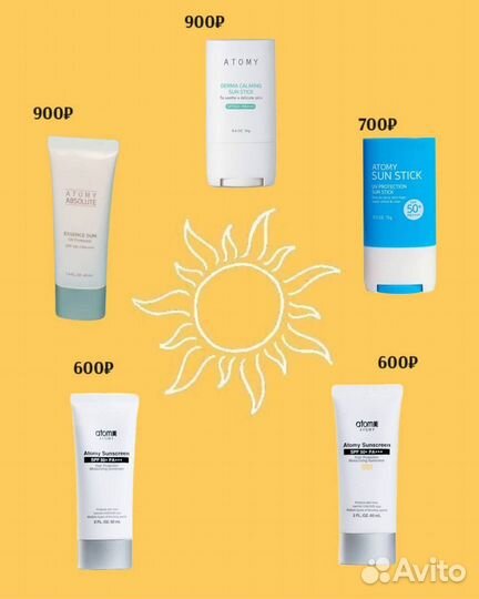 Солнцезащитный крем spf 50 Атоми