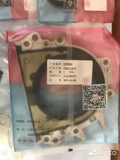 Комплект прокладок для сборки двигателя VAG 1.4tsi