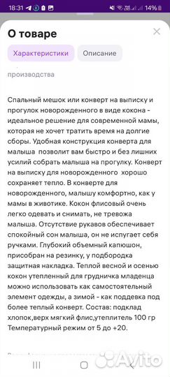 Конверт на выписку в коляску весна