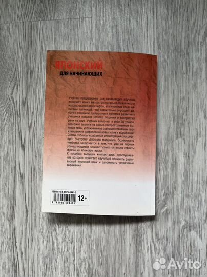 Учебник по японскому языку