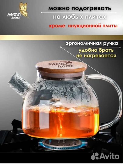 Новый набор чайник +стаканы