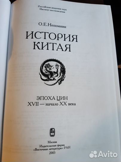 Искусство Китая.Литература Китая