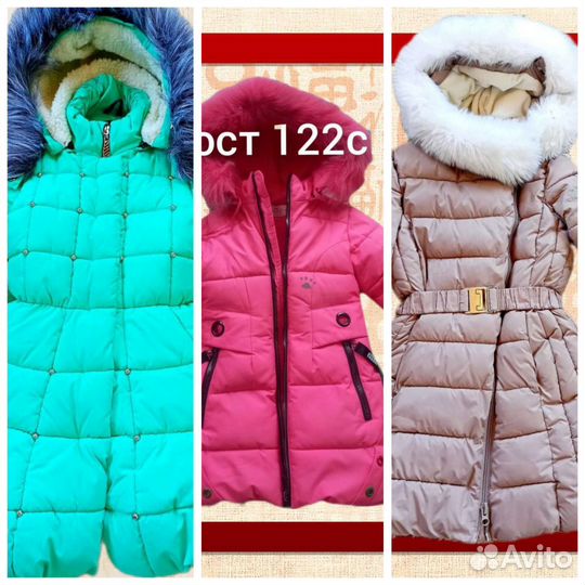 Зимнее пальто для девочки