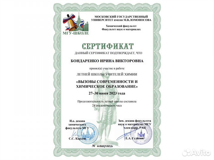 Годовой курс «егэ Химия 2024» (11 класс)