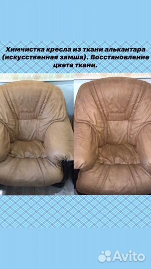 Химчистка мягкой мебели, ковров на дому спб и ло