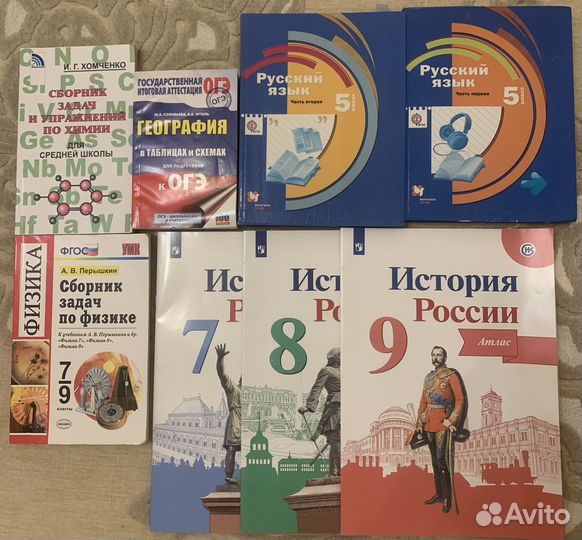 Учебники, атласы, сборники к подготовке к ОГЭ
