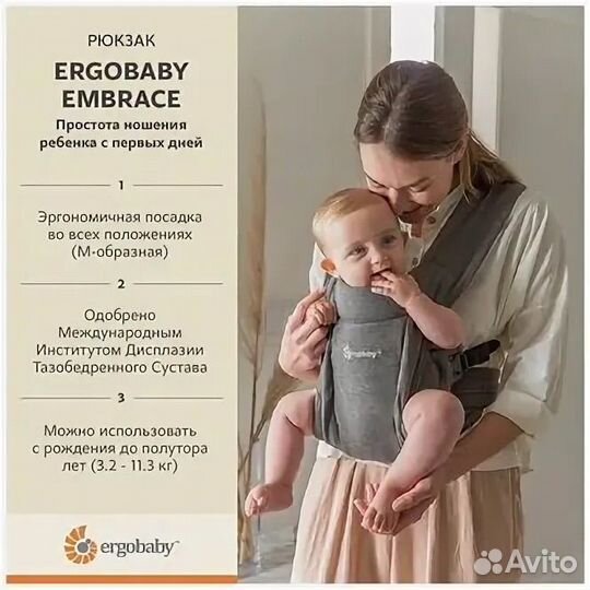 Эргорюкзак ergobaby embrace