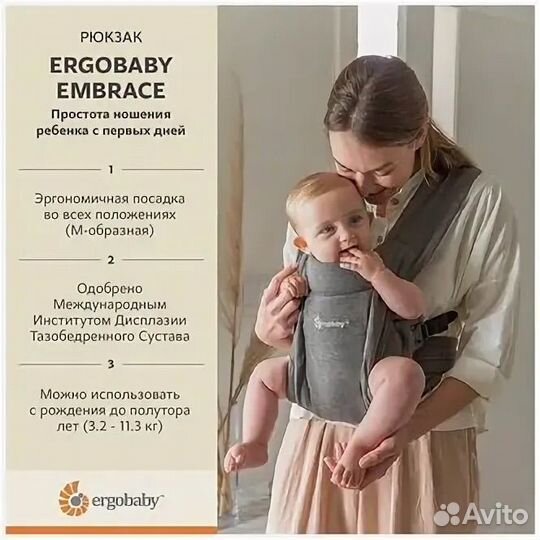 Эргорюкзак ergobaby embrace