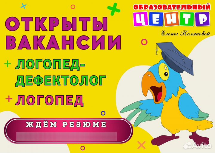 Логопед-дефектолог