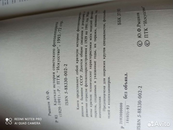 Краткая история советского фотоаппарата