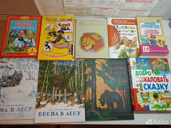 Книги детские