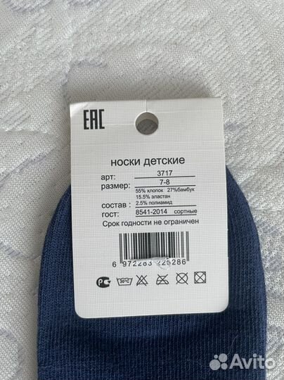 Носки детские