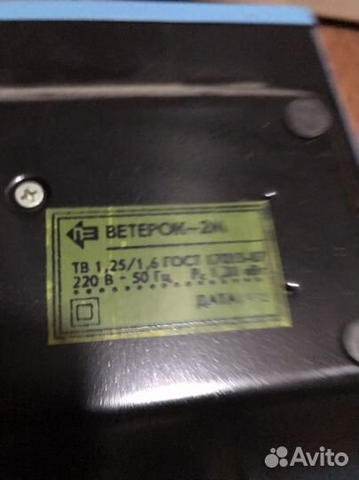 Обогреватель ветерок 2-м