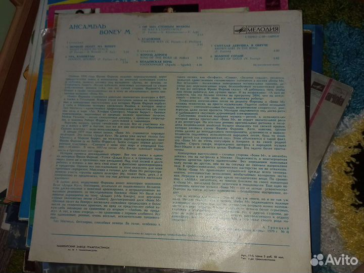 Виниловая пластинка бони м boney m