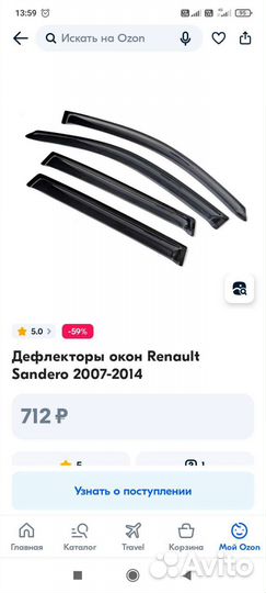 Дефлекторы на рено сандеро