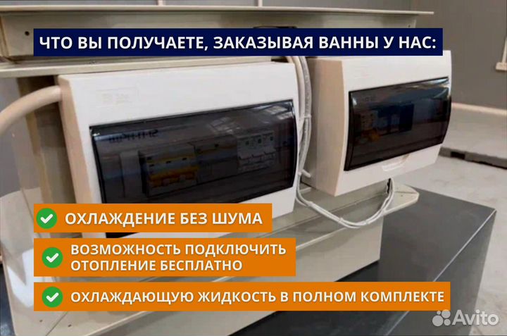 Иммерсионная ванна 4s19 с доставкой