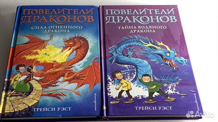 Серия книг Повелители Драконов