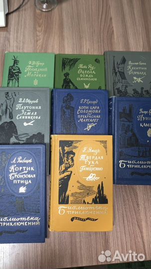Библиотека приключений 1981-1985 годов издания,Мос
