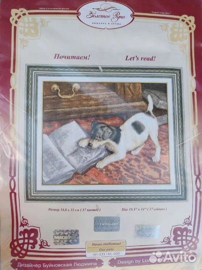 Набор для вышивания крестом золотое руно