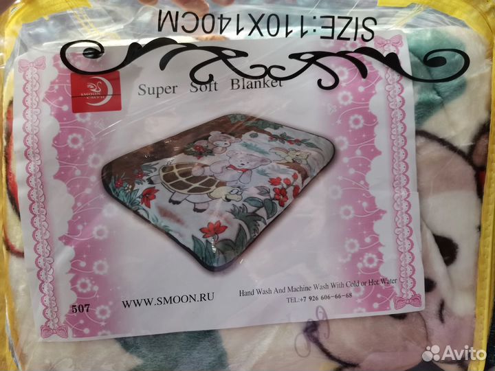 Плед детский новый