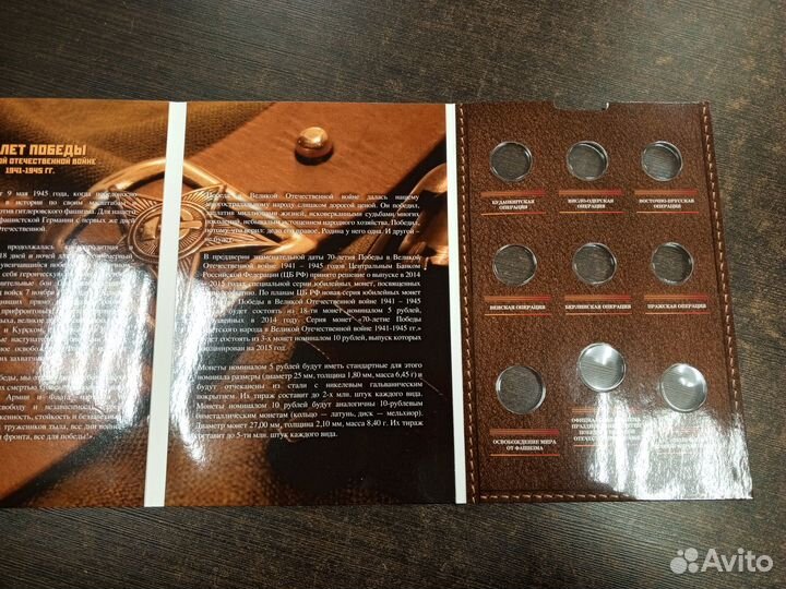 Альбом-планшет для юбилейных монет